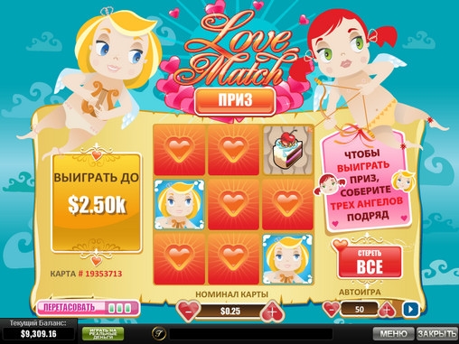 Love Match (Брак по любви) из раздела Скрэтч-карты